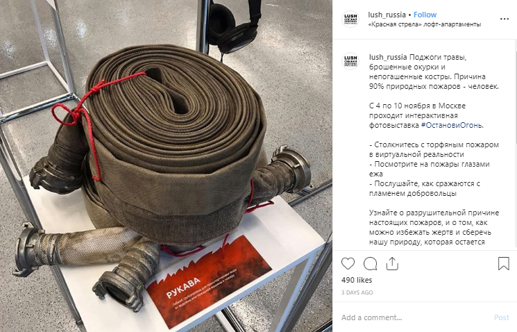 Lush_Russia регулярно поднимает вопросы экологии